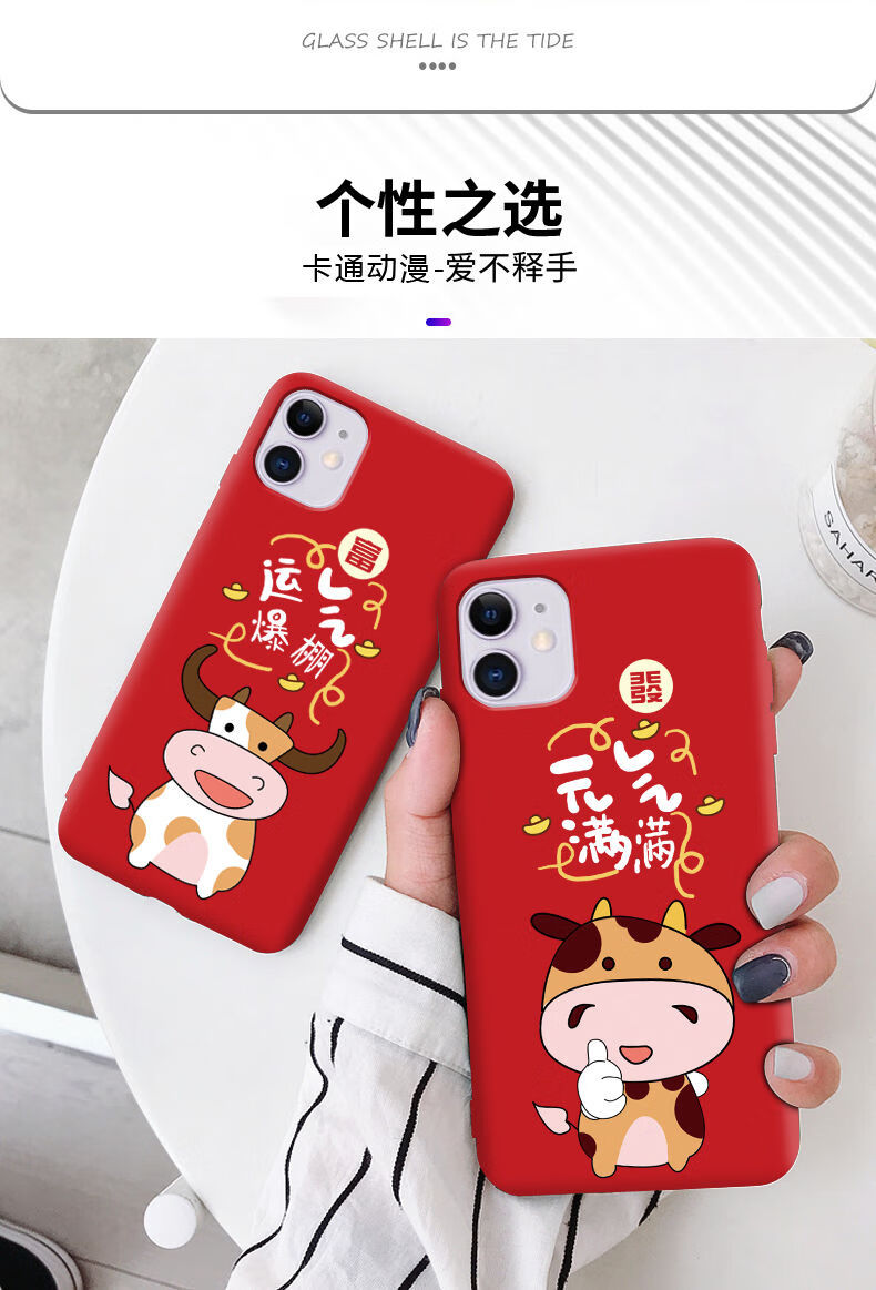 女iphone11pro防摔11promax牛年喜庆xs壳乔鸟红壳牛牛牛苹果11promax