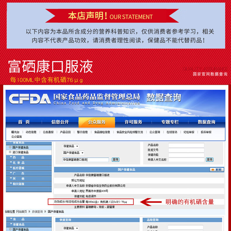 北大富硒康口服液2瓶礼盒装富硒酵母中老年补品营养品爸妈送父母
