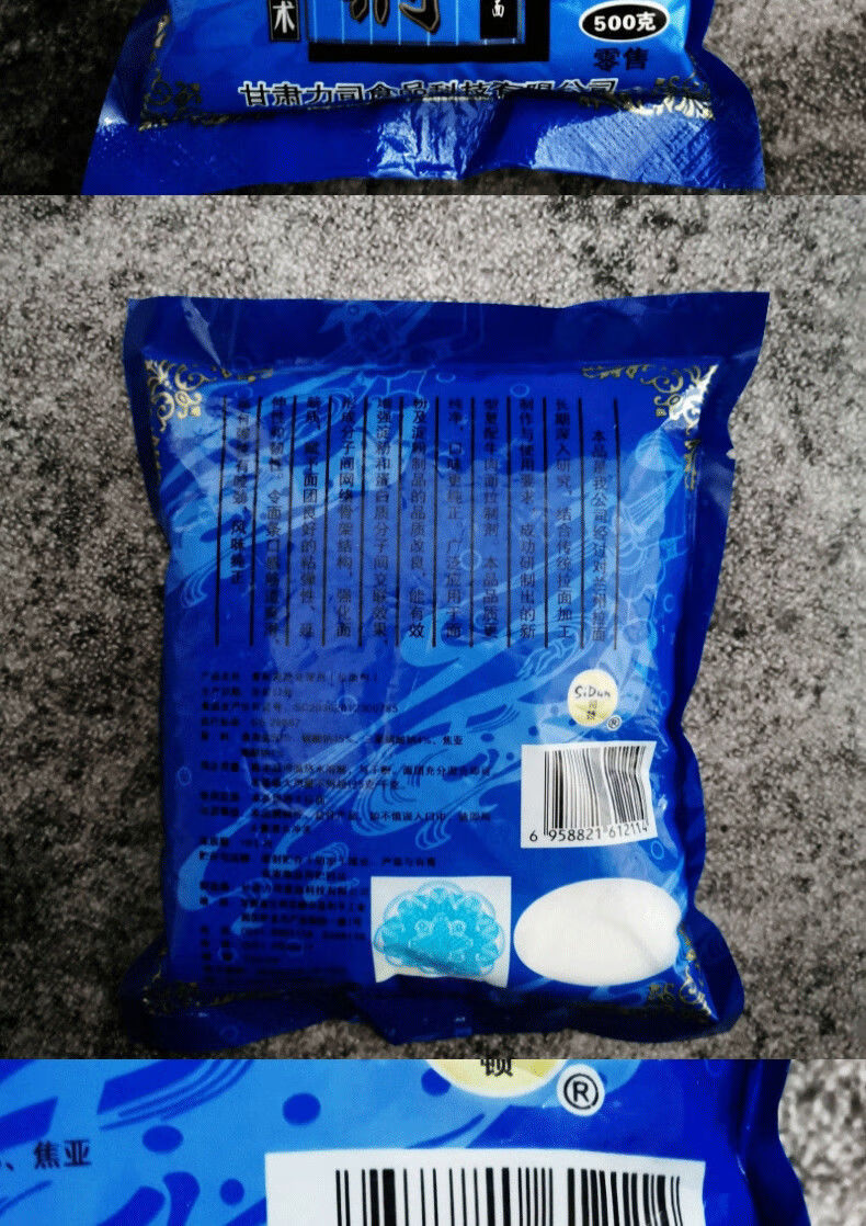 哺食旺*京喜好物司顿拉面剂精纯蓬灰兰州拉面专用厂家凉皮拉面增筋