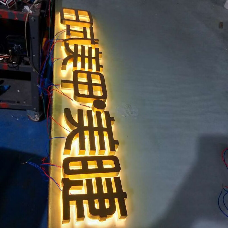 制作不锈钢背发光字迷你字户外门头招牌发光字店铺牌匾定做 霓虹灯字