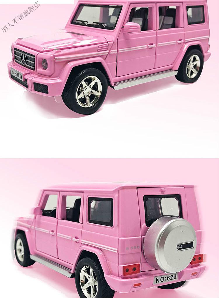 玛莎拉蒂gt粉色车模跑车版仿真合金玩具汽车模型儿童女孩 玛莎粉色