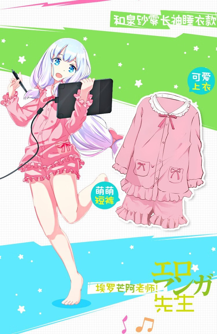 服周边黄阿泉居家夏埃和二次元睡衣漫透气芒雾可爱老师动漫罗纱女短袖