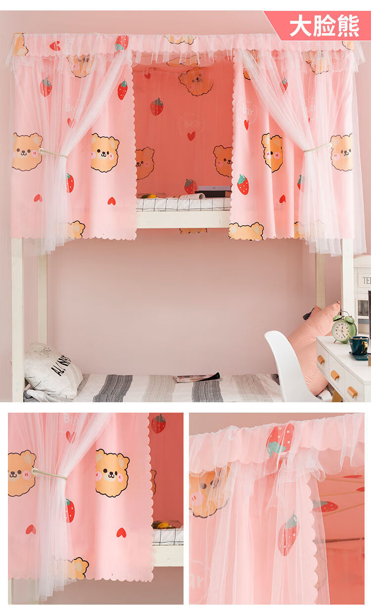 大学生宿舍床帘布上铺下铺女生可爱带纱公主风寝室遮挡帘自由2片遮
