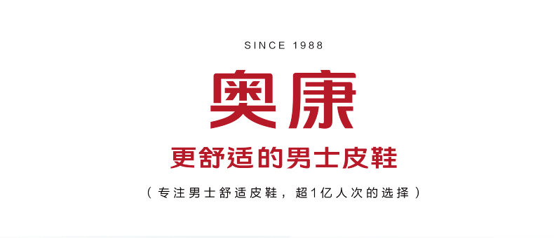 奥康男鞋秋季新款时尚商务正装皮鞋透气皮鞋纯色耐看鞋棕色