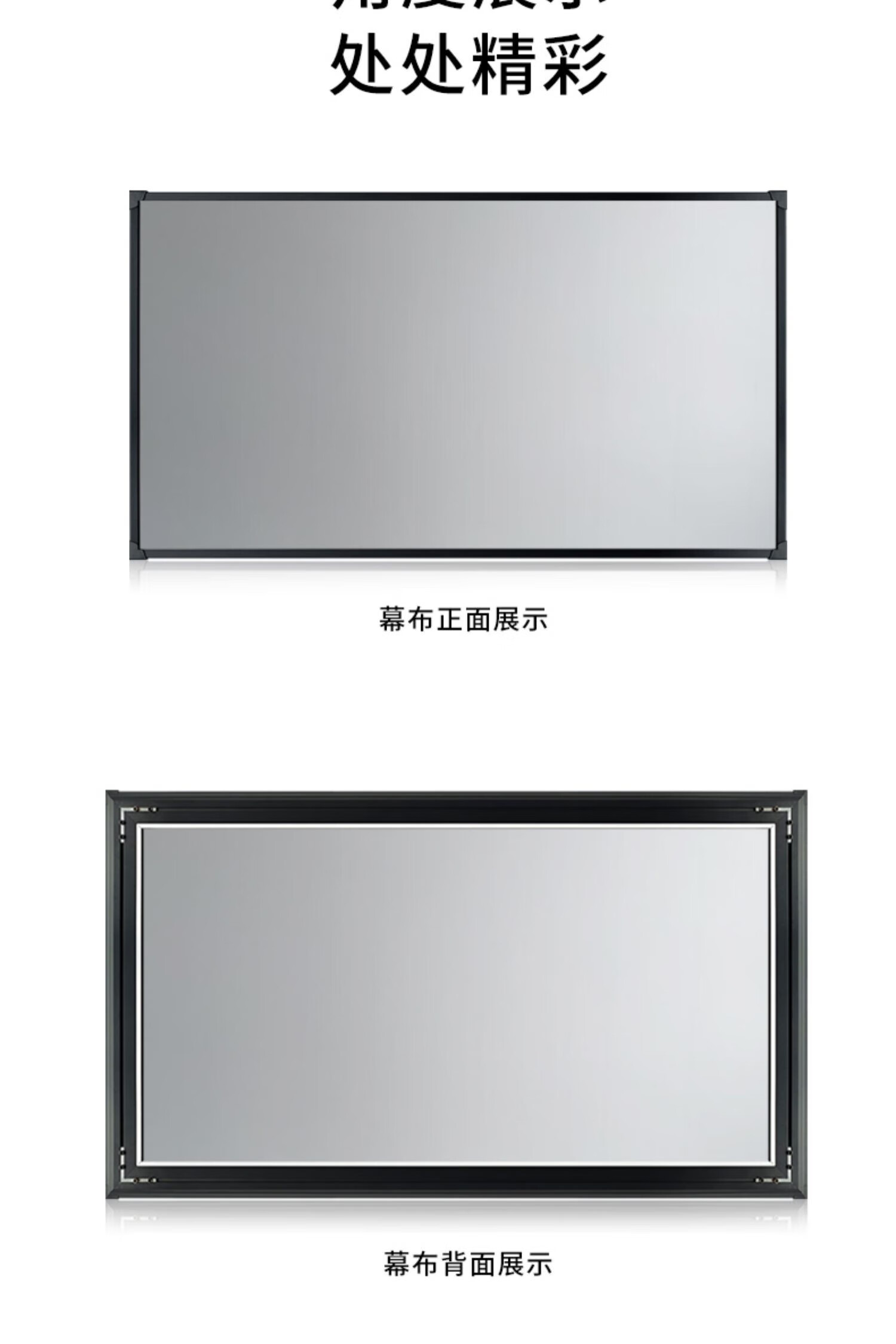 投影幕布投影仪抗光画框幕高清大屏壁挂黑晶幕超短焦激光电视屏幕100