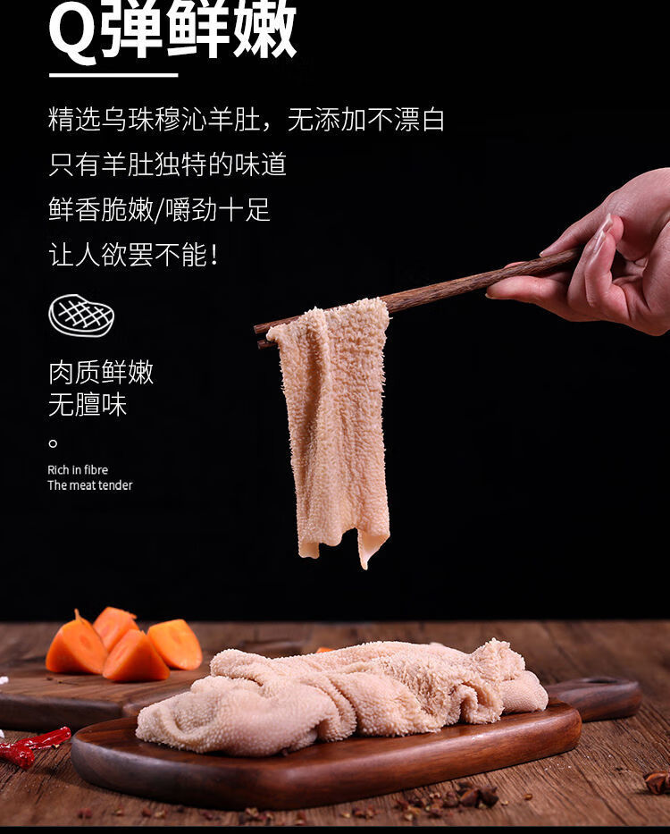 散养羊肉新鲜羊毛肚生肚子涮毛肚百叶羊肉汤羊杂 即食羊杂【250g*2袋