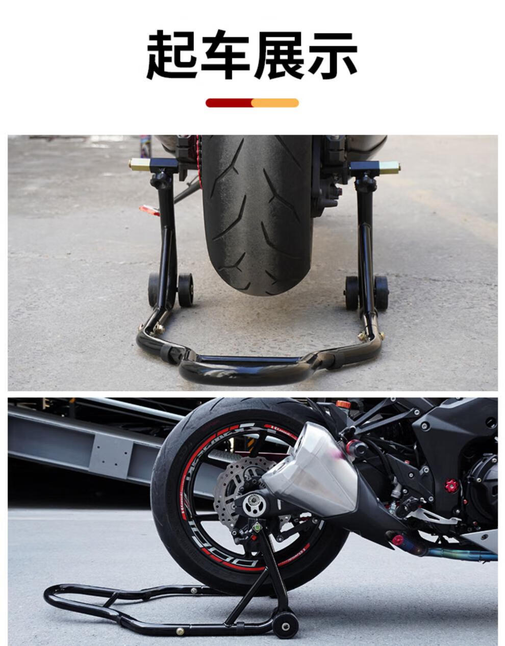 【京品甄选】春风250sr起车架koby摩托车起车架后轮支架机车驻车架