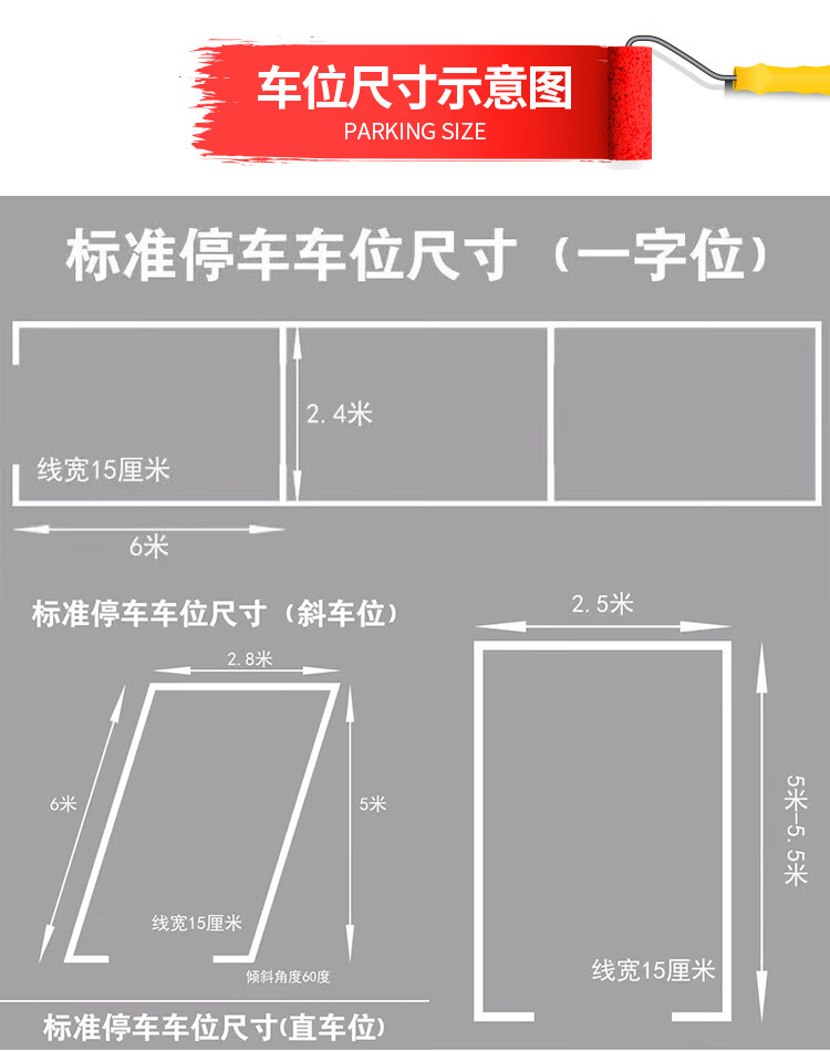 马路划线漆道路面标线涂料白色黄色热熔耐磨20kg停车位地坪漆油漆02kg