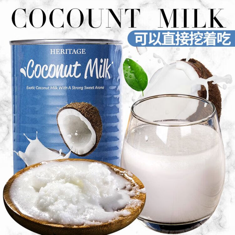 斯里兰卡椰奶椰汁即食椰子奶冲饮防弹咖啡生酮饮食coconut milk 2瓶