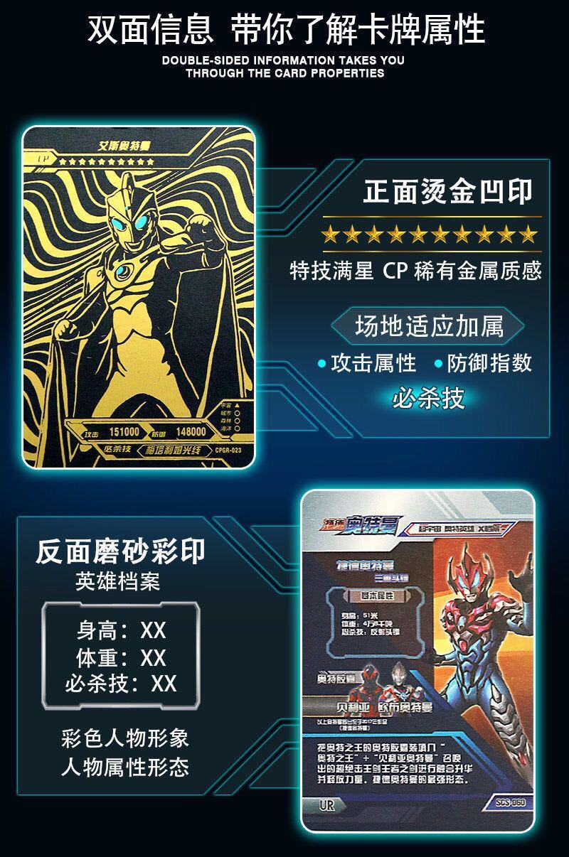 奥特曼卡片满星金闪卡中文绝版稀有lgr3dcp烫金卡牌收藏册玩具烫金弹