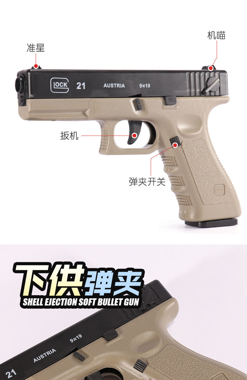 格洛克18全自动 空仓挂机全自动回膛格洛克g18 自动抛壳可发射玩具