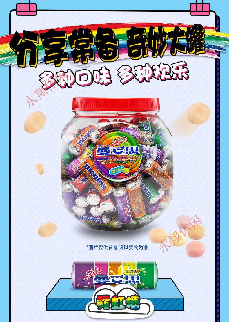 曼妥思迷你罐劲嚼充气糖装混合水果味1000g婚庆喜糖糖果零食品 【100