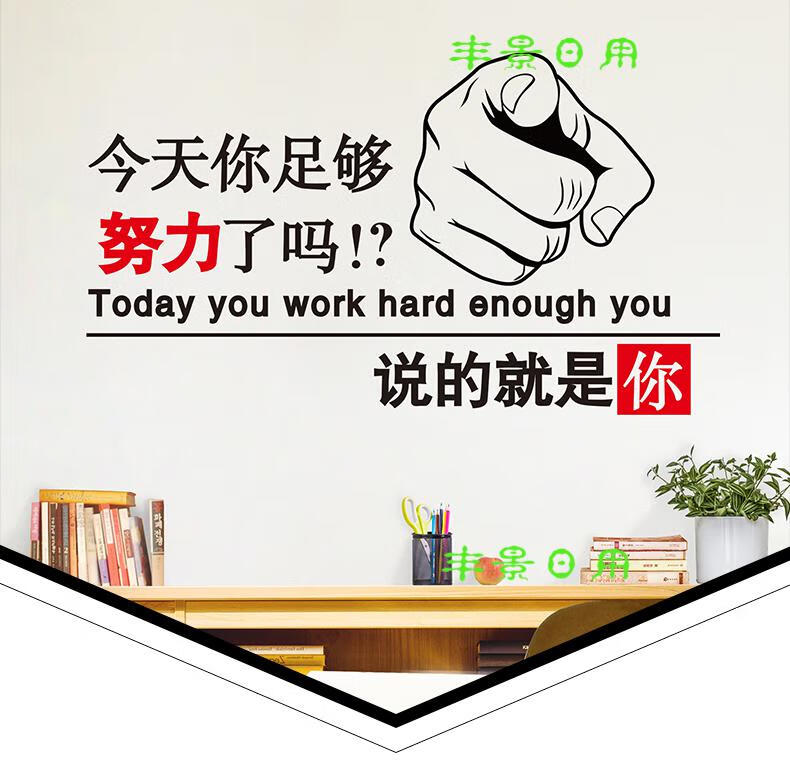 学生 高三励志海报自律努力加励志墙贴 卧室由子 01 我能行墙贴 特大