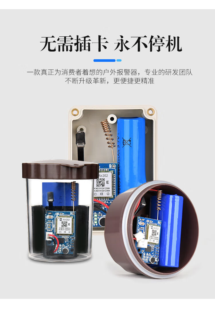 户外新款夹子报警器防盗报警器果园自动打电话无线距离防水报警器 5代