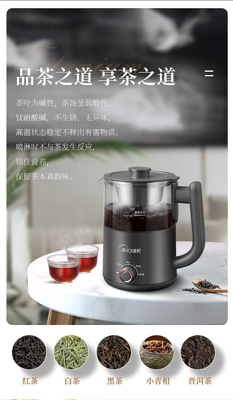 金杞煮茶器金杞钛合金煮茶器家用自动一体式办公室煮茶壶黑蒸汽蒸茶器