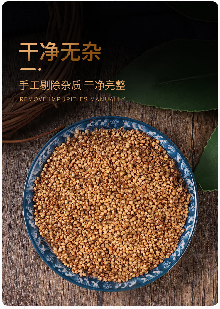 炒谷芽500g克中药材无硫新货三星汤料另有炒麦芽生麦芽生谷芽 三星汤