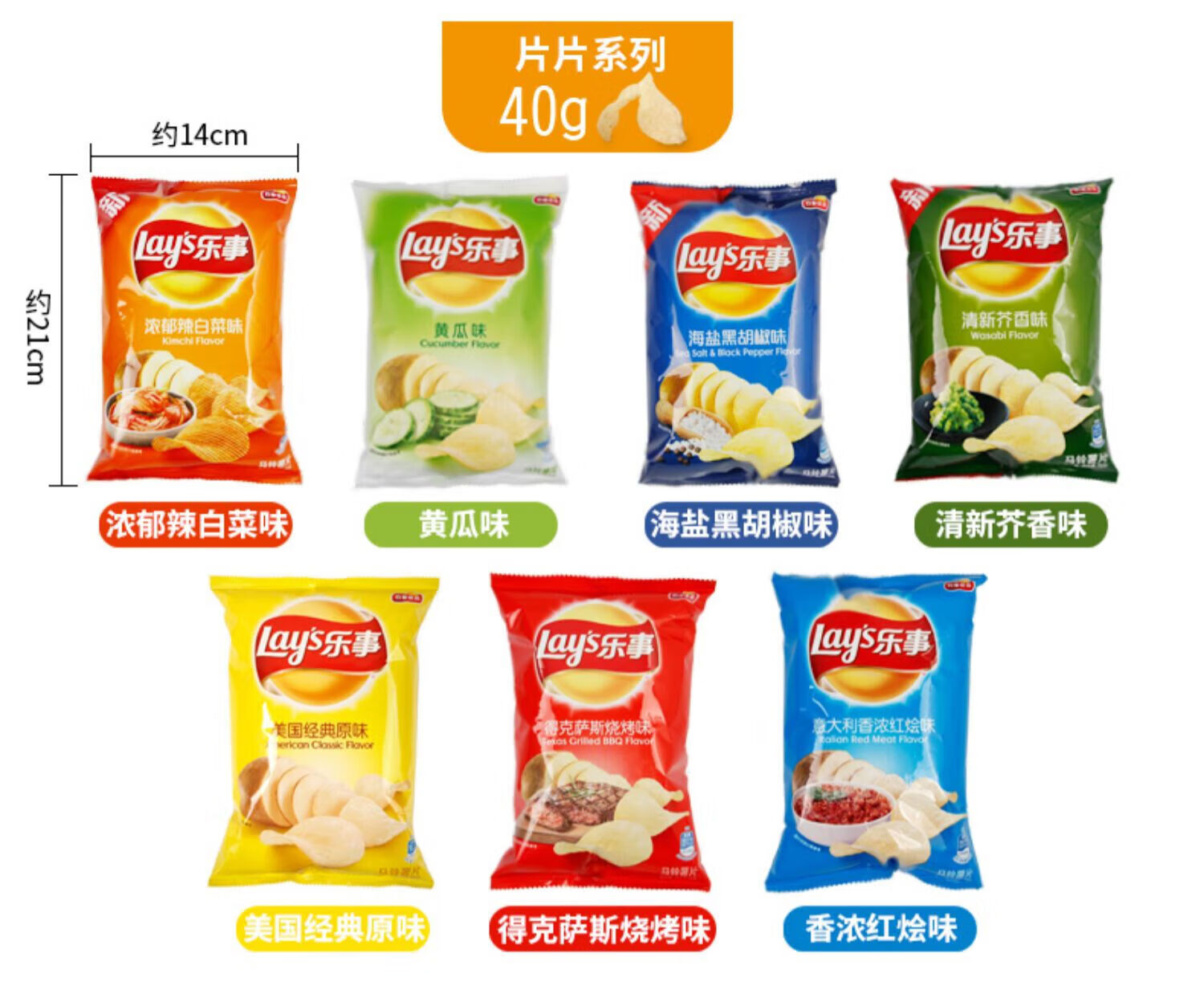 乐事薯片小包装休闲食品膨化平价小吃零食整箱批发 意大利香浓红烩味