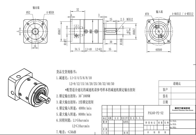 100w200w400w750w精密行星齿轮减速机步进电机伺服电机减速器现货15kw
