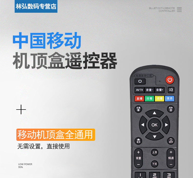 中国移动机顶盒电视遥控器魔百和通用cm2012魔百盒cm101s网络盒子遥控