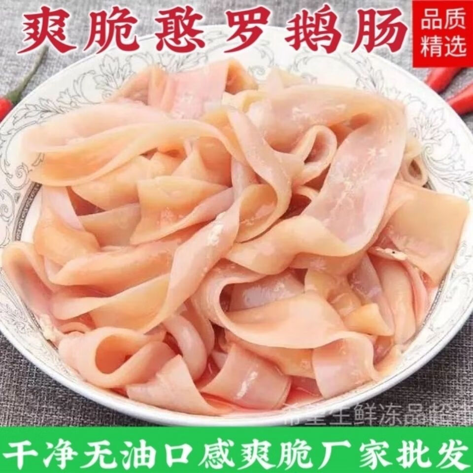 新鲜鹅肠憨罗鹅肠九尺大鹅肠口感爽脆干净无油火锅串串卤菜店商用4斤