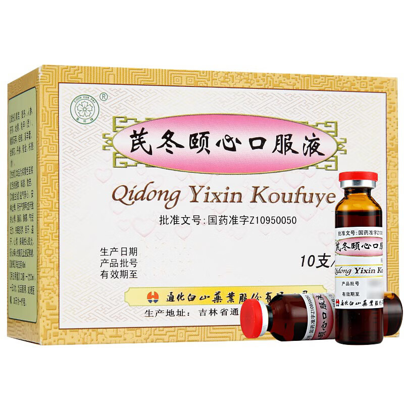 春花 芪冬颐心口服液 10mlx10支/盒 用于病毒性心肌炎 冠心病痛所表现