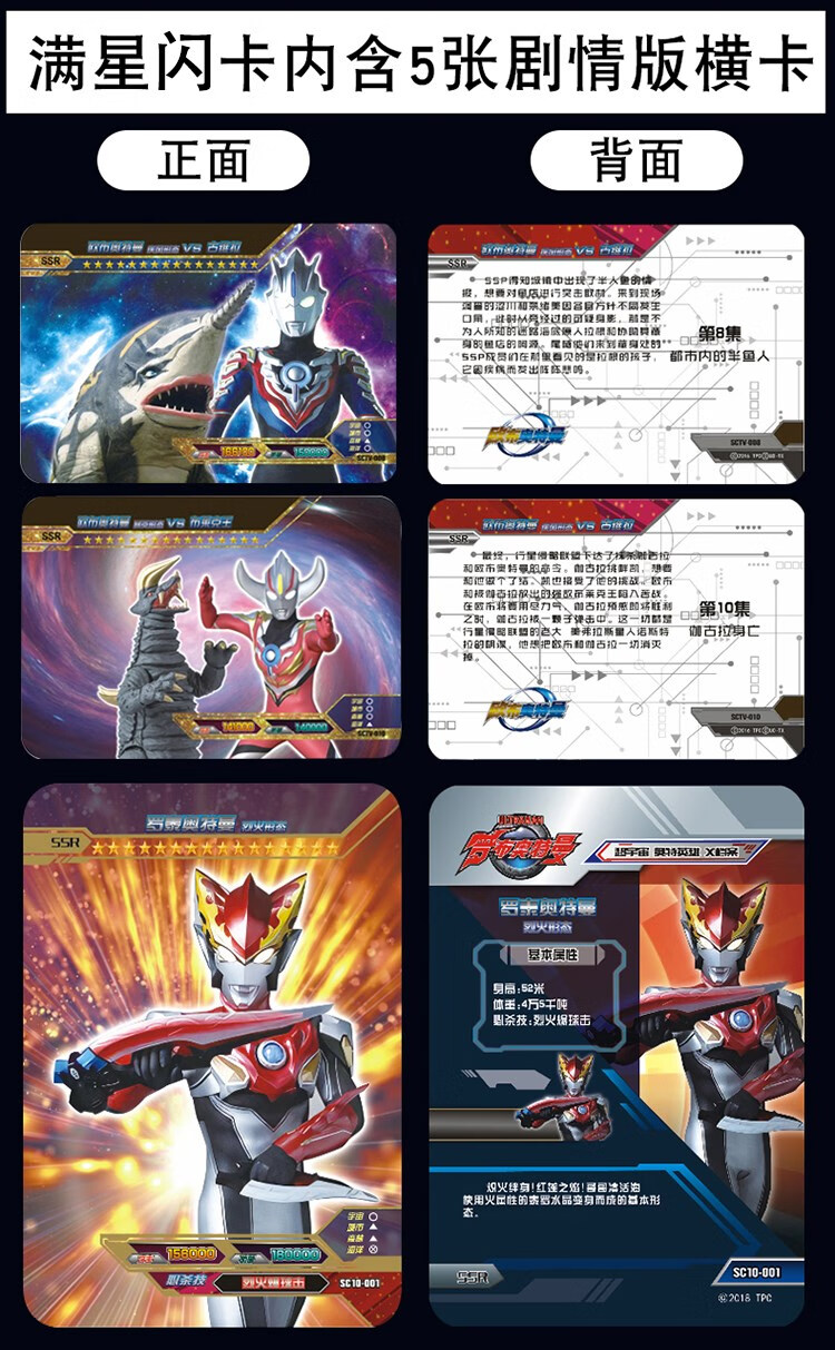三地奥特曼卡片奥特曼卡片收藏册3d豪华小卡册cp卡lgr卡满星金卡ssr闪