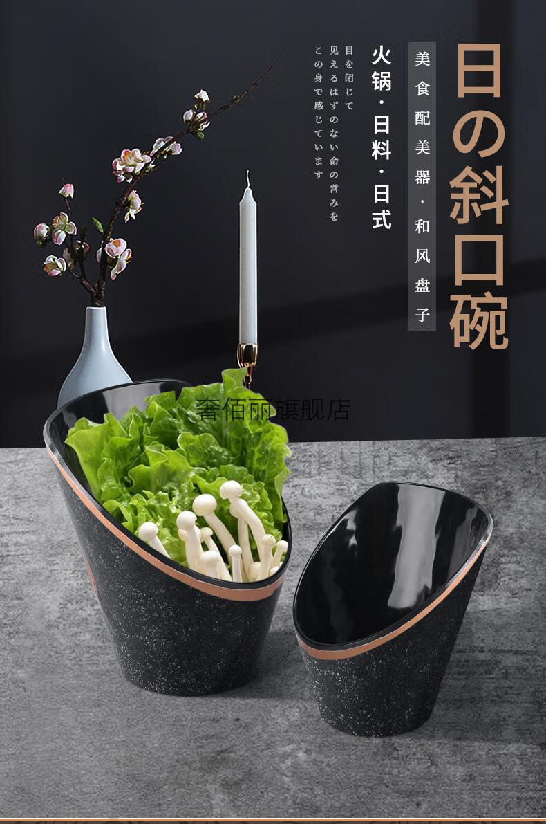 火锅店蔬菜桶密胺火锅店餐具仿瓷自调料碗商用餐厅斜口蔬菜桶麻辣烫