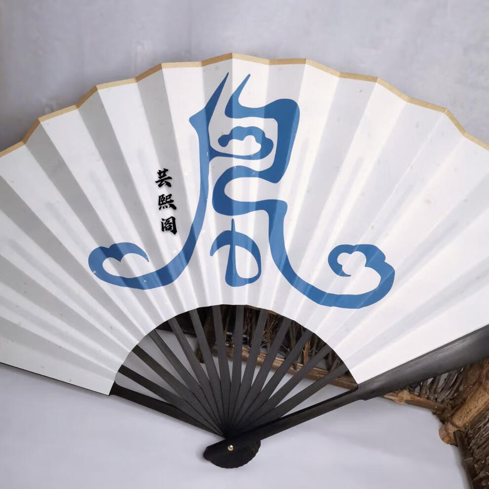 天官赐福风师扇水师扇cos师青玄折扇风师娘娘拍摄道具提示语都是现货
