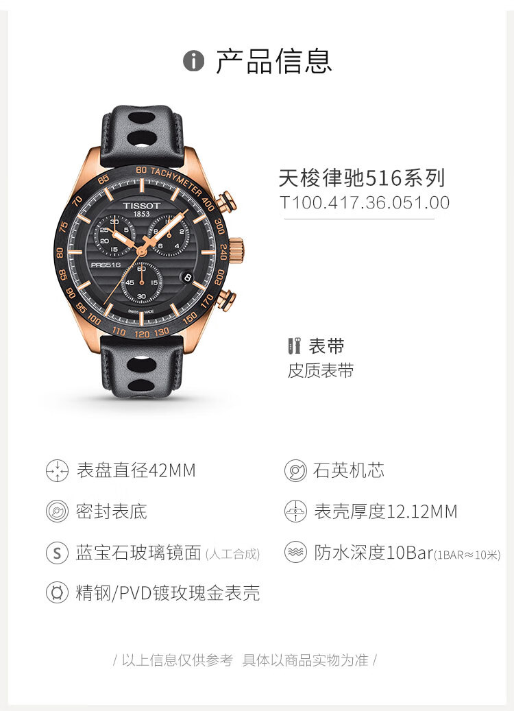 全国联保瑞士天梭tissot手表律驰516系列皮带石英男士腕表t