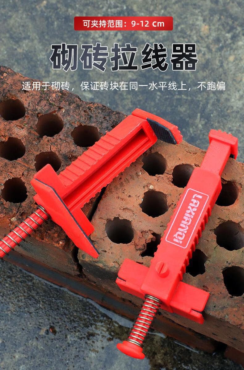 砌砖拉线器砌砖神器泥瓦工砌砖固定器直角砌砖工具工地建筑固定架