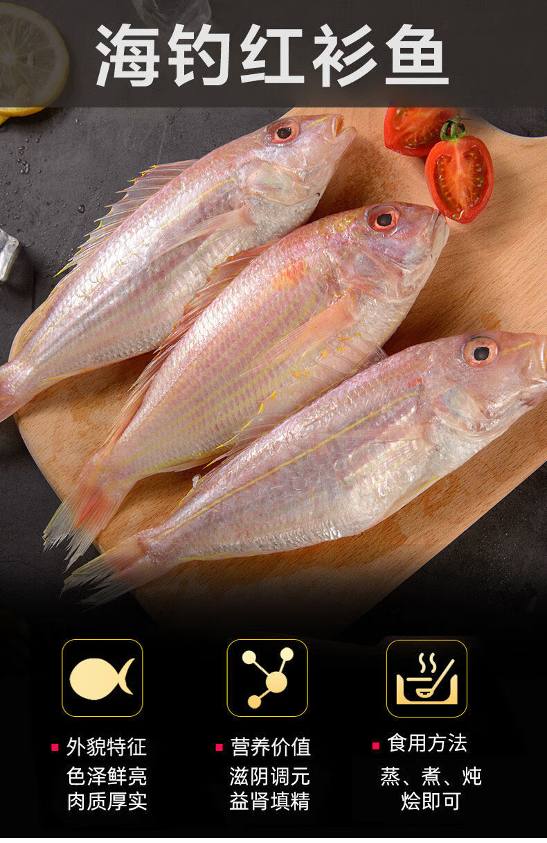 2斤装(每斤5-7条) 红衫鱼(现捕现发)【图片 价格 品牌 报价】-京东