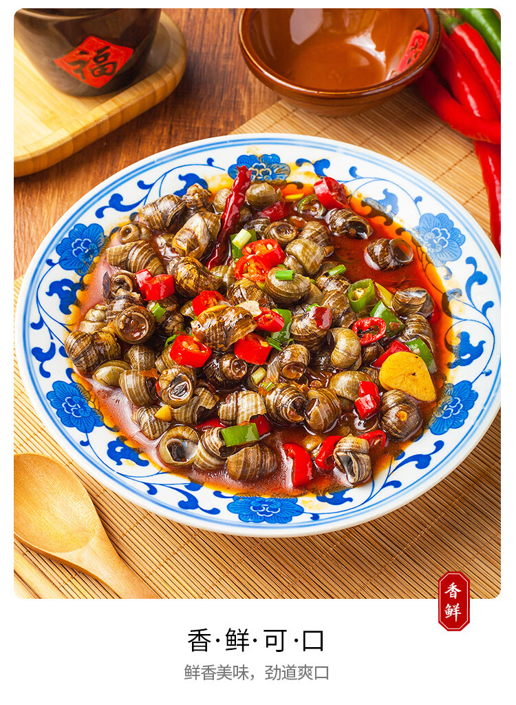 湖南特色香辣口味田螺唆螺炒嗦螺螺狮500g加热即食半成品泥螺【图片