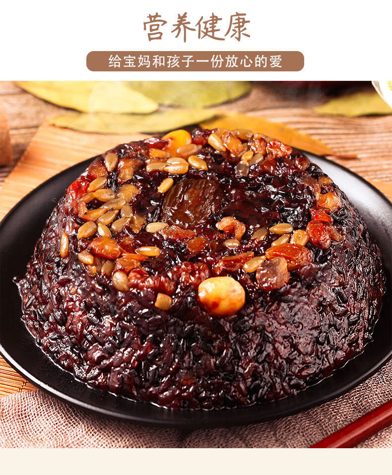 八宝饭糯米饭正宗血糯香糯乌米腊味饭团方便速食米饭点心年夜饭 1碗香