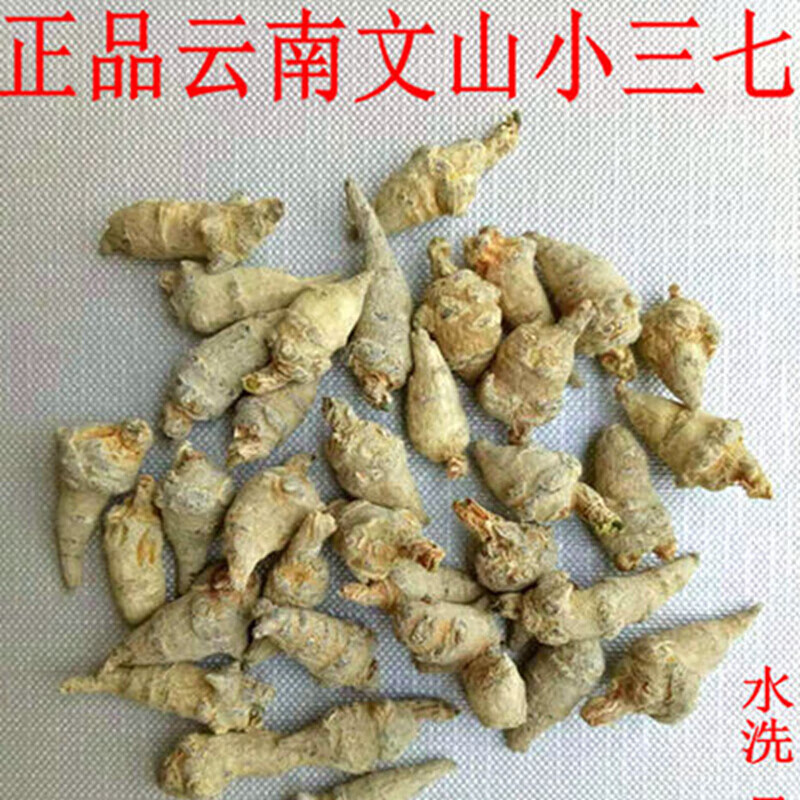 伟博 三七三七头子云南文山三七无数头小三七春37野生田七500g【袋子