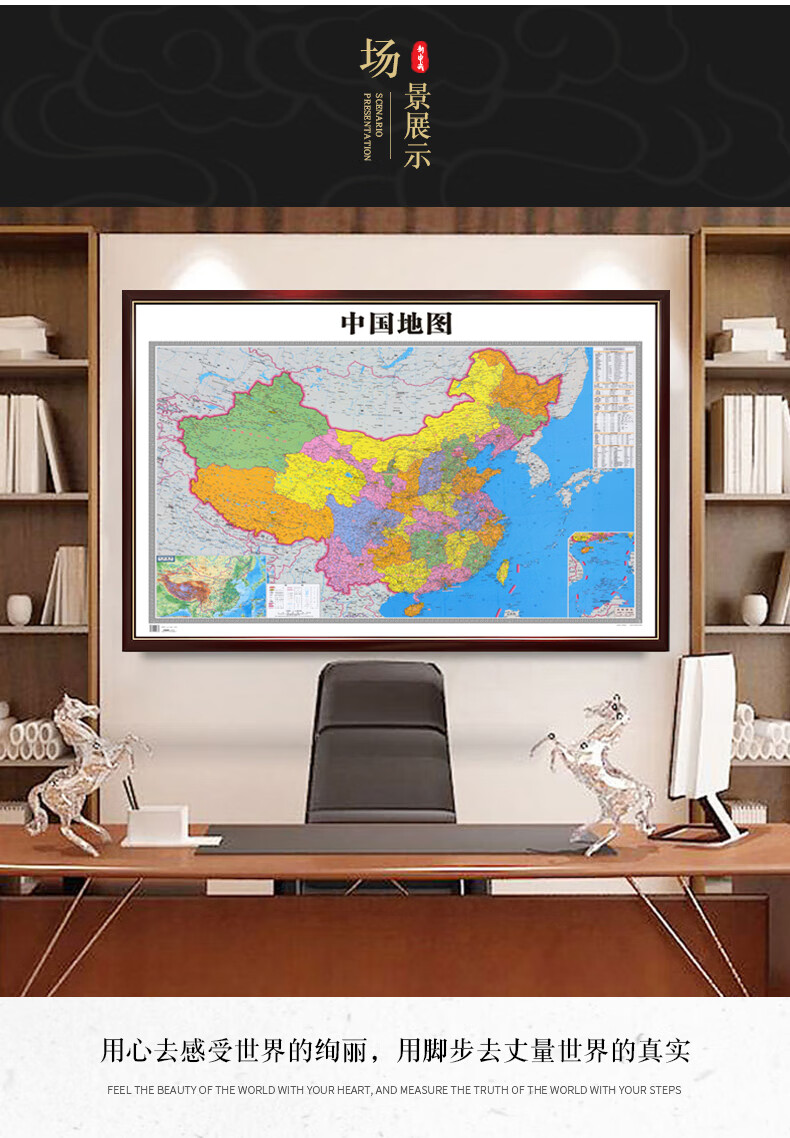 质朗定制装裱全国省市2022新版中国地图挂画世界地图挂图高清地形大