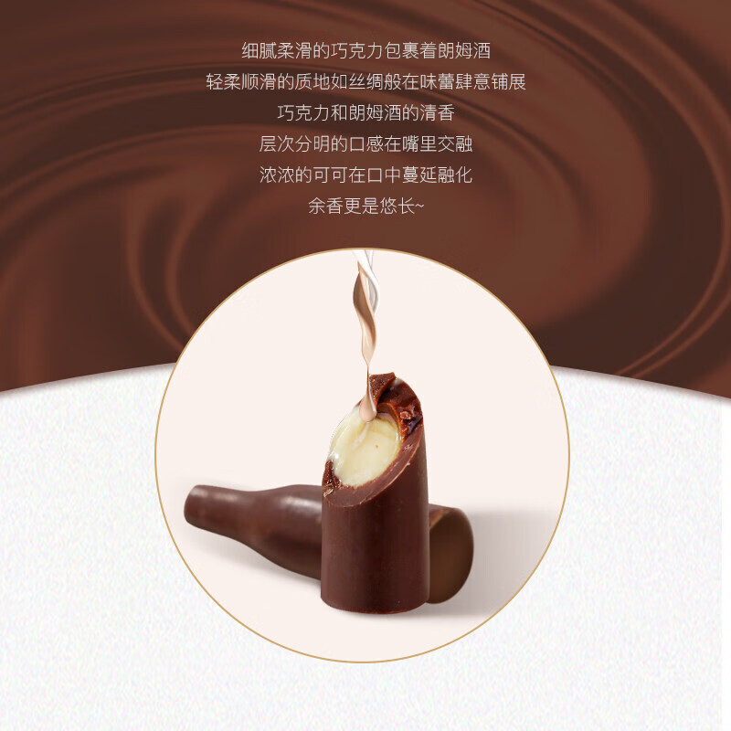 优选特产申浦朗姆酒心巧克力38g礼盒装上海特产酒心黑巧克力纯可可脂