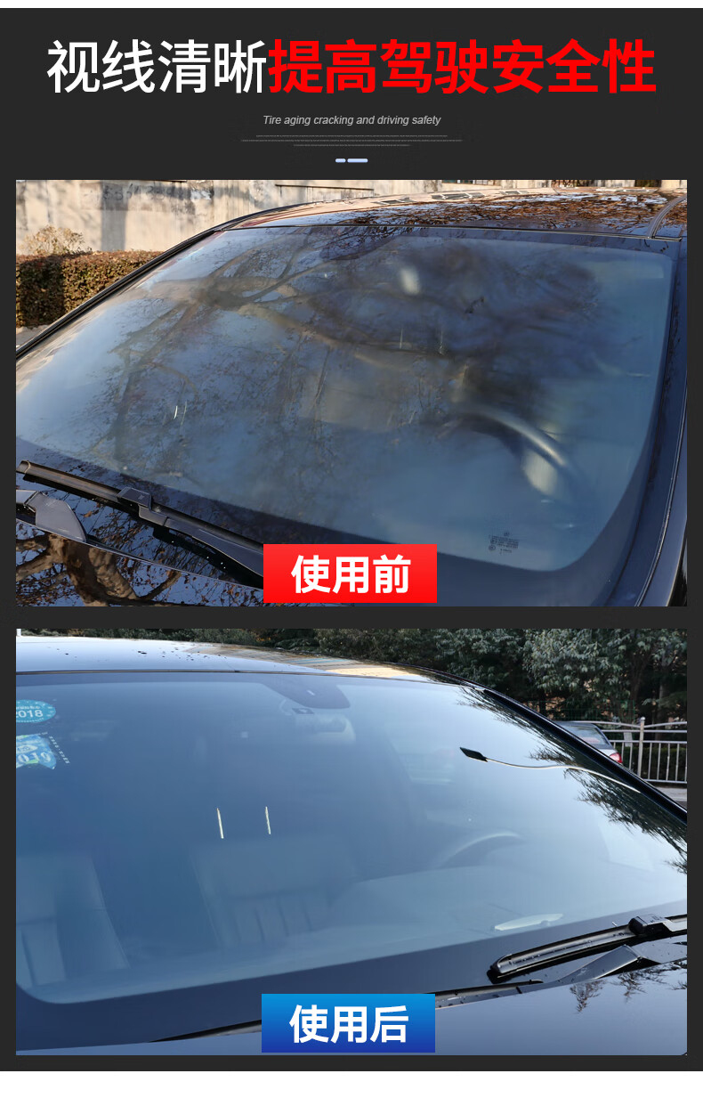 车神仙油膜去除剂汽车玻璃清洁剂去油膜前挡风油污洗车去污神器去除内