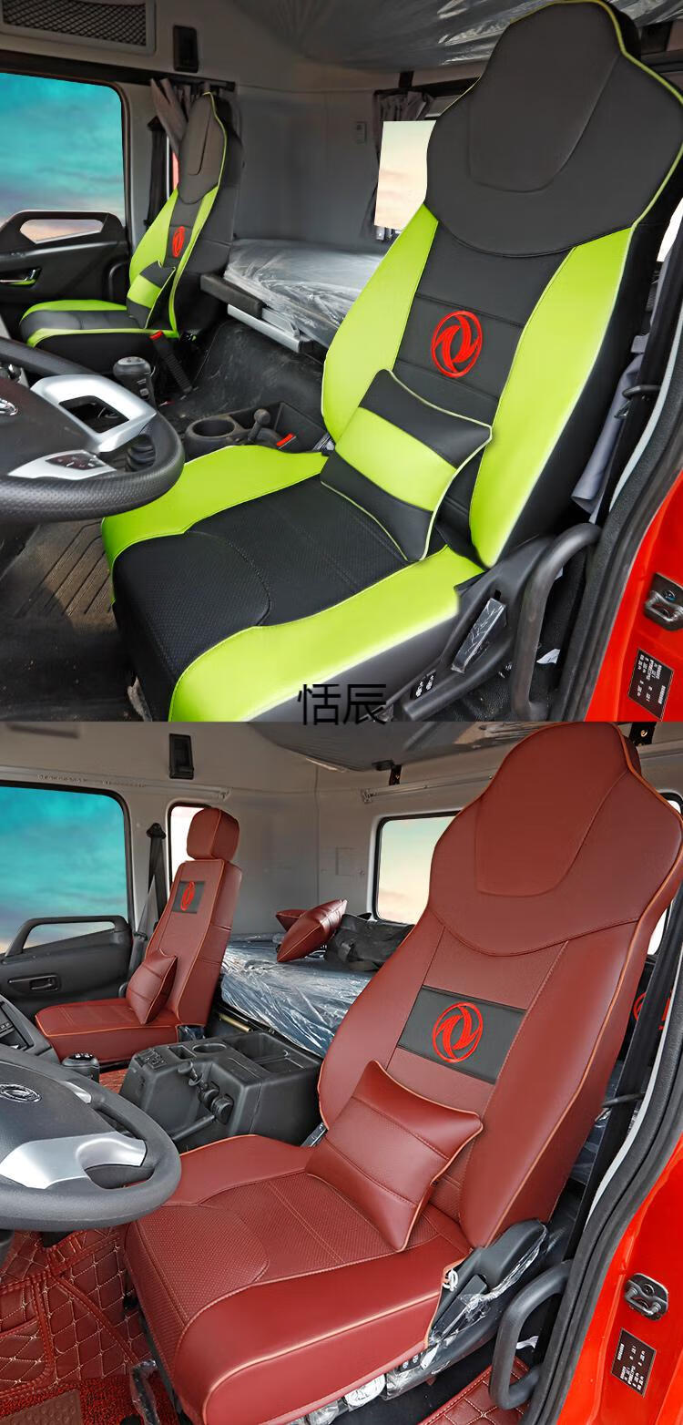 东风天龙vl座套东风新天龙kl货车专用坐垫套通风散热四季座椅套全红色