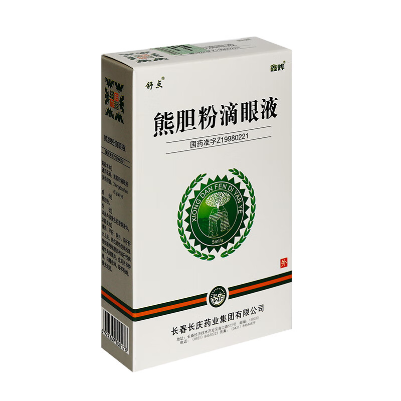 舒点 熊胆粉滴眼液5ml/盒 眼睛干涩畏光迎风流泪细菌性急性结膜炎角膜