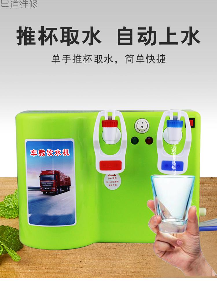车载饮水机24v货车专用全自动大货车客车用开水热水器12v烧水壶24v