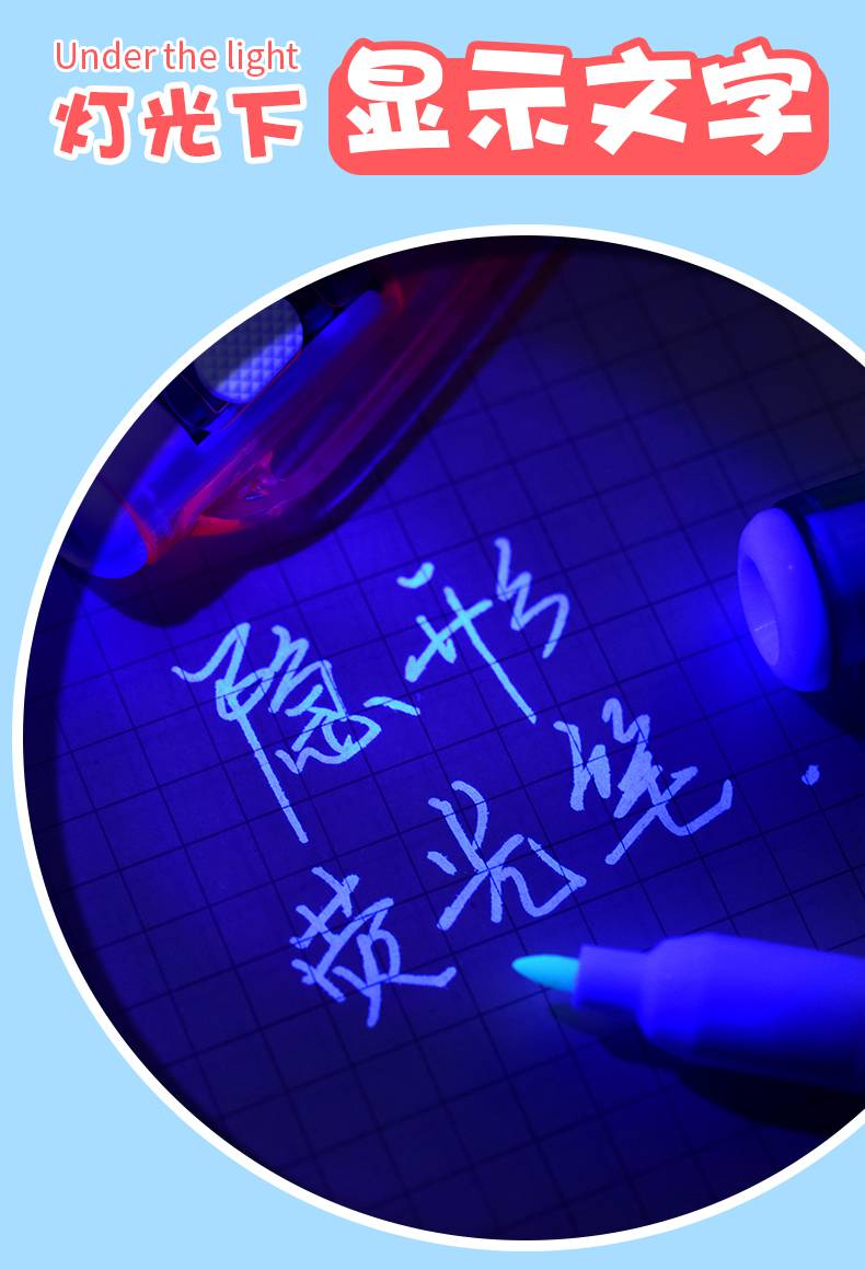 隐形笔带灯隐形笔隐形灯照笔隐形儿童荧光笔隐型写字笔魔术灯光照亮笔