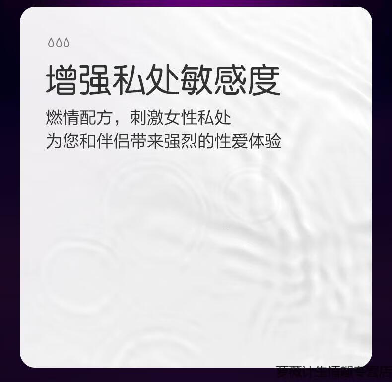 杜蕾斯女性专用房趣喷潮液快感增强持久战喷剂威猛水溶性人体润滑剂