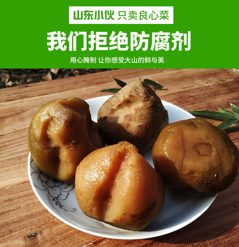 山东特产芥菜蔓菁咸菜疙瘩咸菜丝下饭菜芥菜丝芥菜疙瘩 芥菜头5斤装