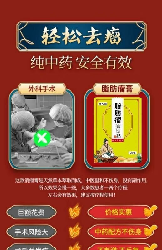 林芙堂脂肪贴延安苏季善效帖林芙堂消脂贴绿盒苏延安苏季善效季善效苏