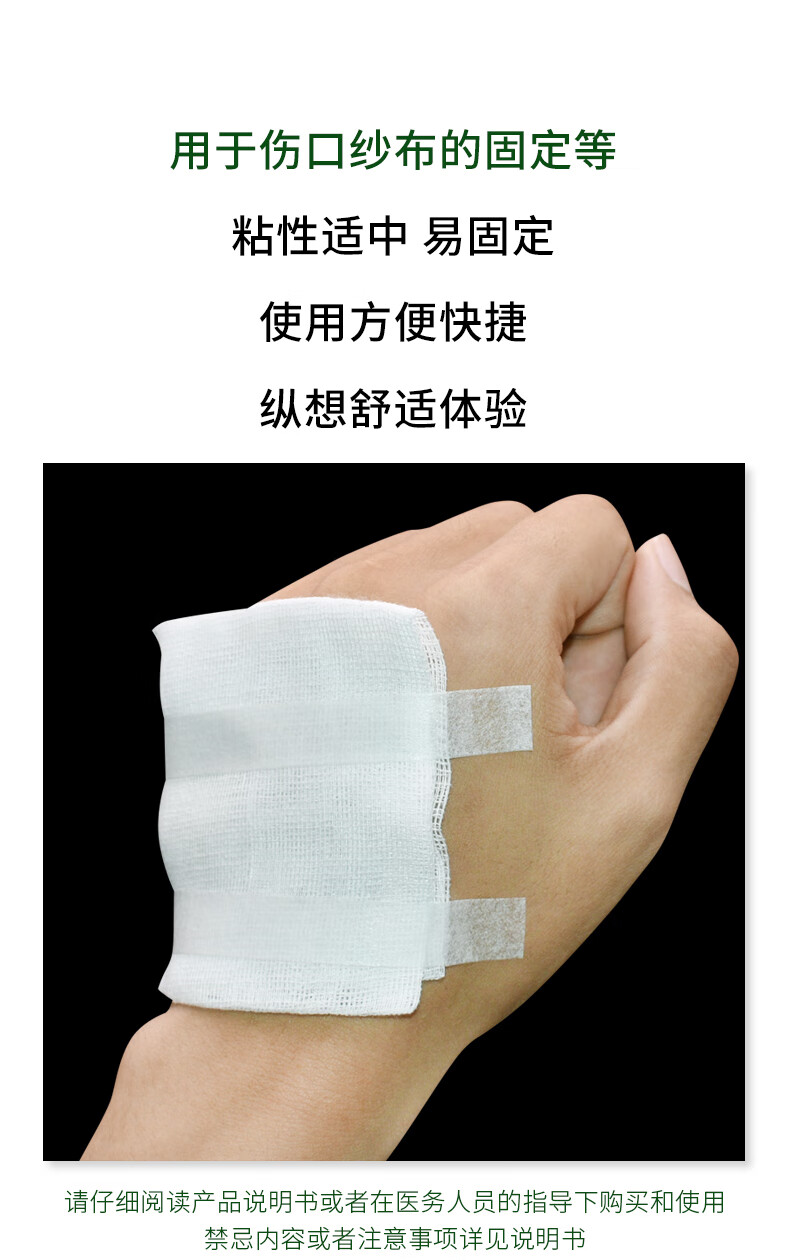 整盒医用无纺布胶布纸质易撕手撕家用高粘度输液宽胶带卷25cm910cm12