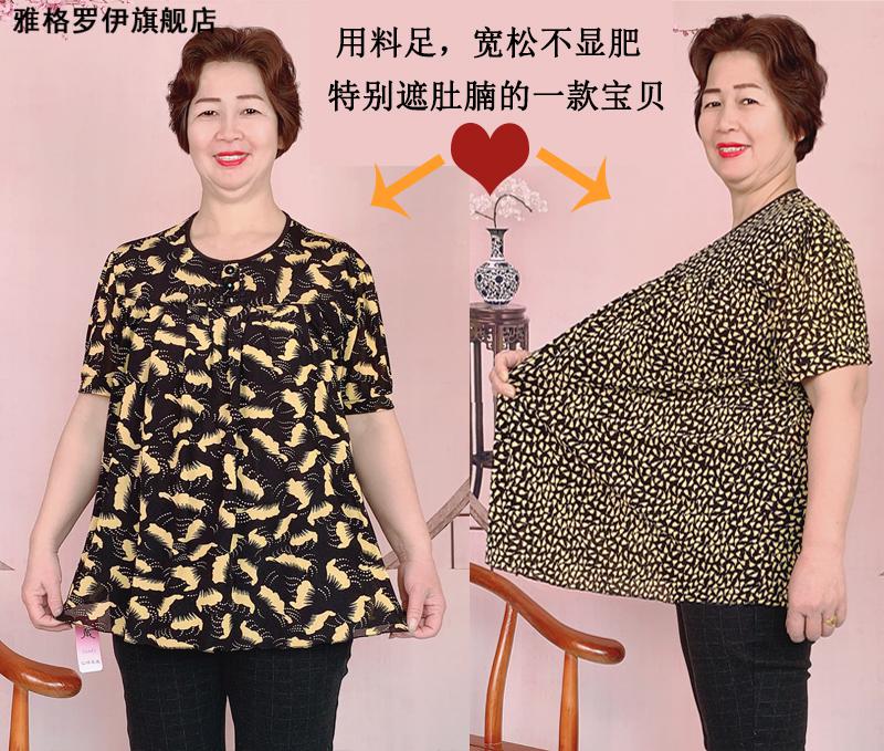 妈妈衫加大短袖上衣宽松网纱胖太太遮肚t蓝竹叶果子25码约165185斤穿
