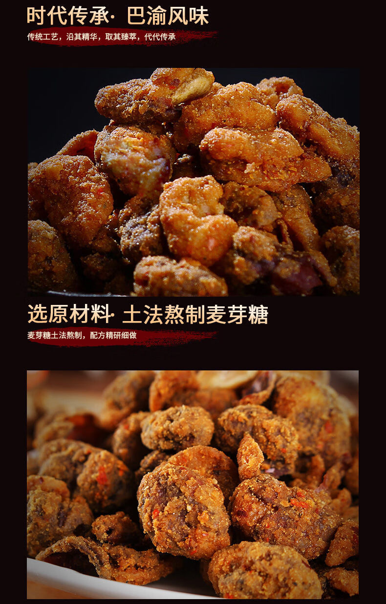 【预售】2月10号发货】【悦君心】蝶花牌麻辣怪味胡豆小包装散称重庆