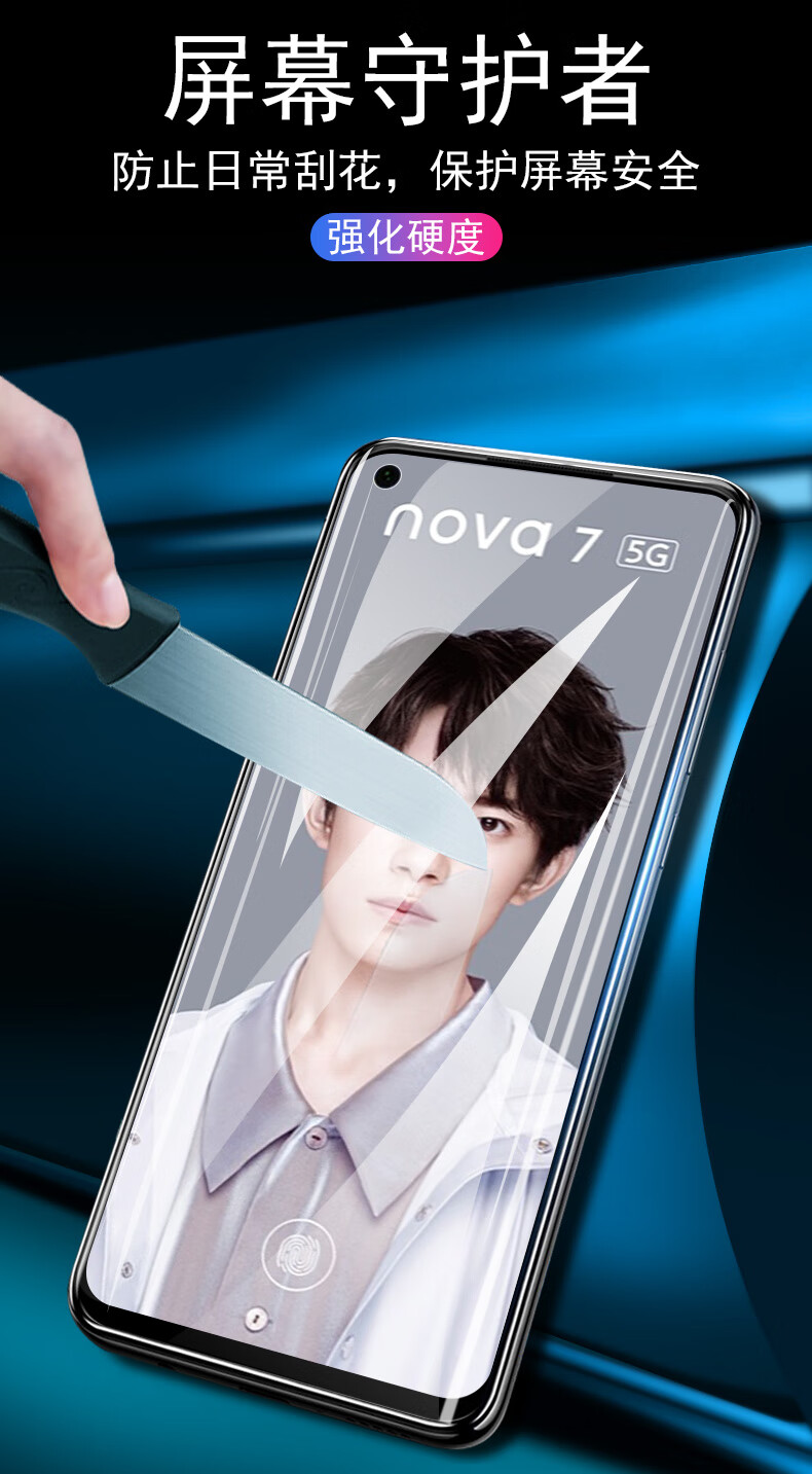 精纲盾华为nova75g钢化膜n0va7手机膜nove75g全屏noⅴα7刚化oua75g