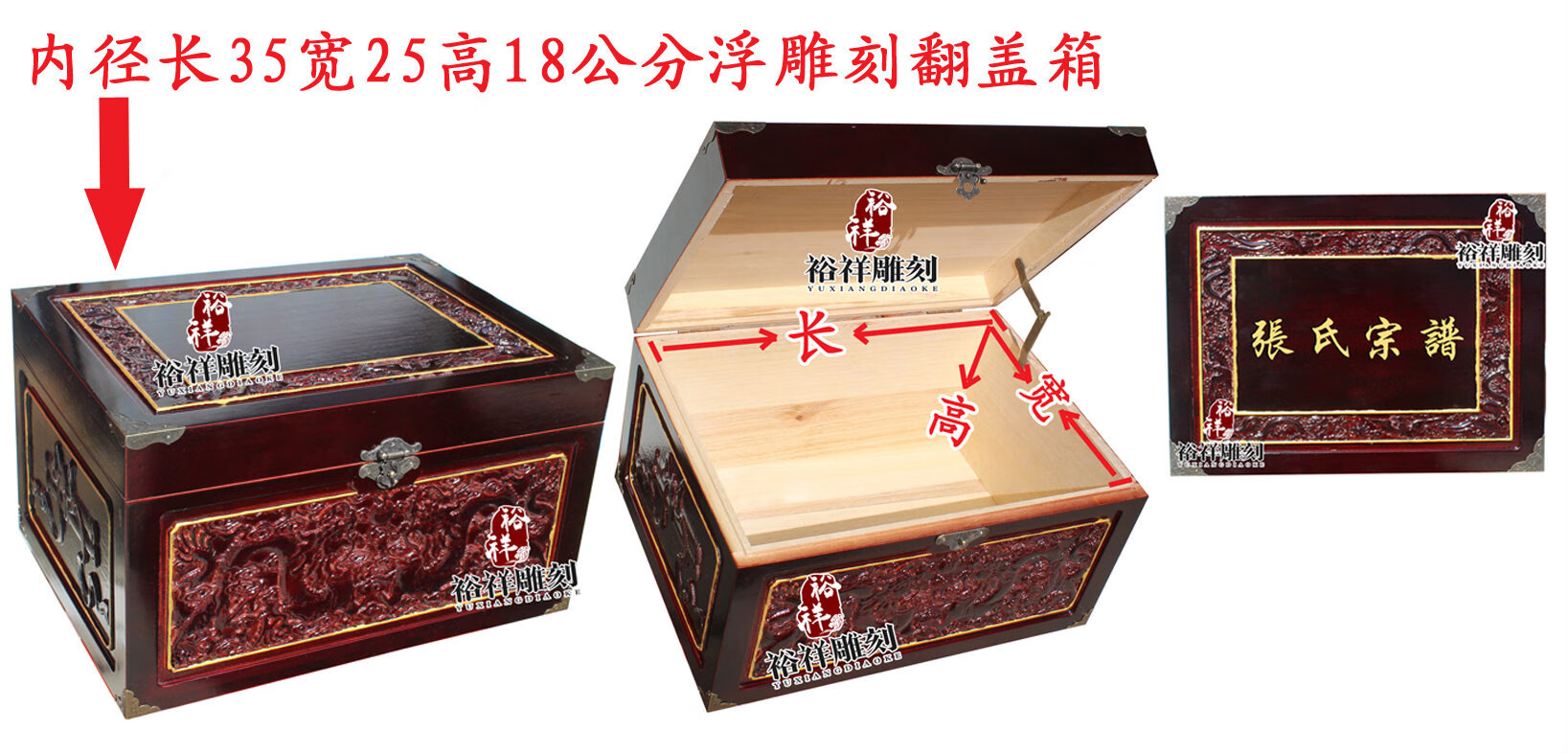 家谱盒子木质 家谱箱子宗谱箱子族谱箱子书盒子字画箱子可定做刻字