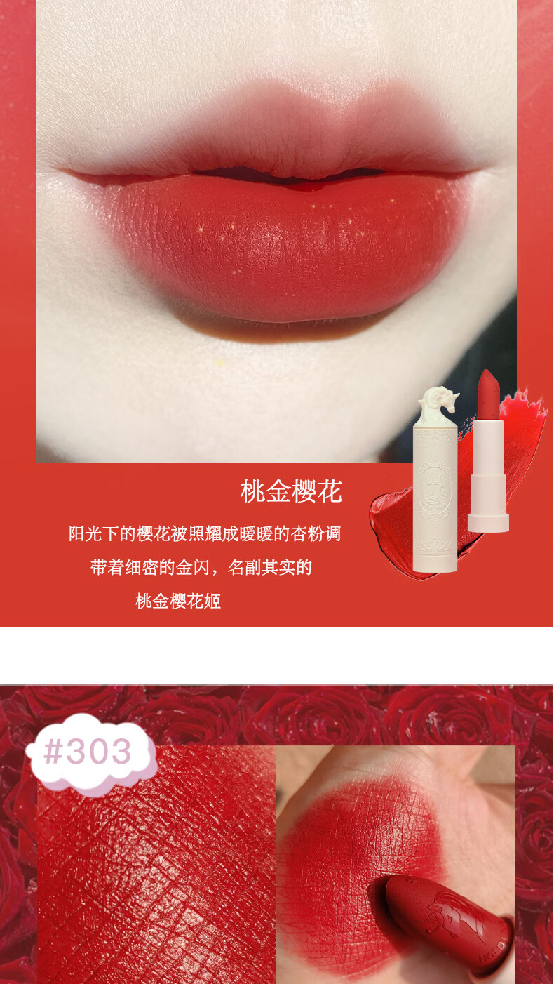 【hold livehl430】hold live梦幻粉雾独角兽口红 焦糖栗子桃金樱花丝